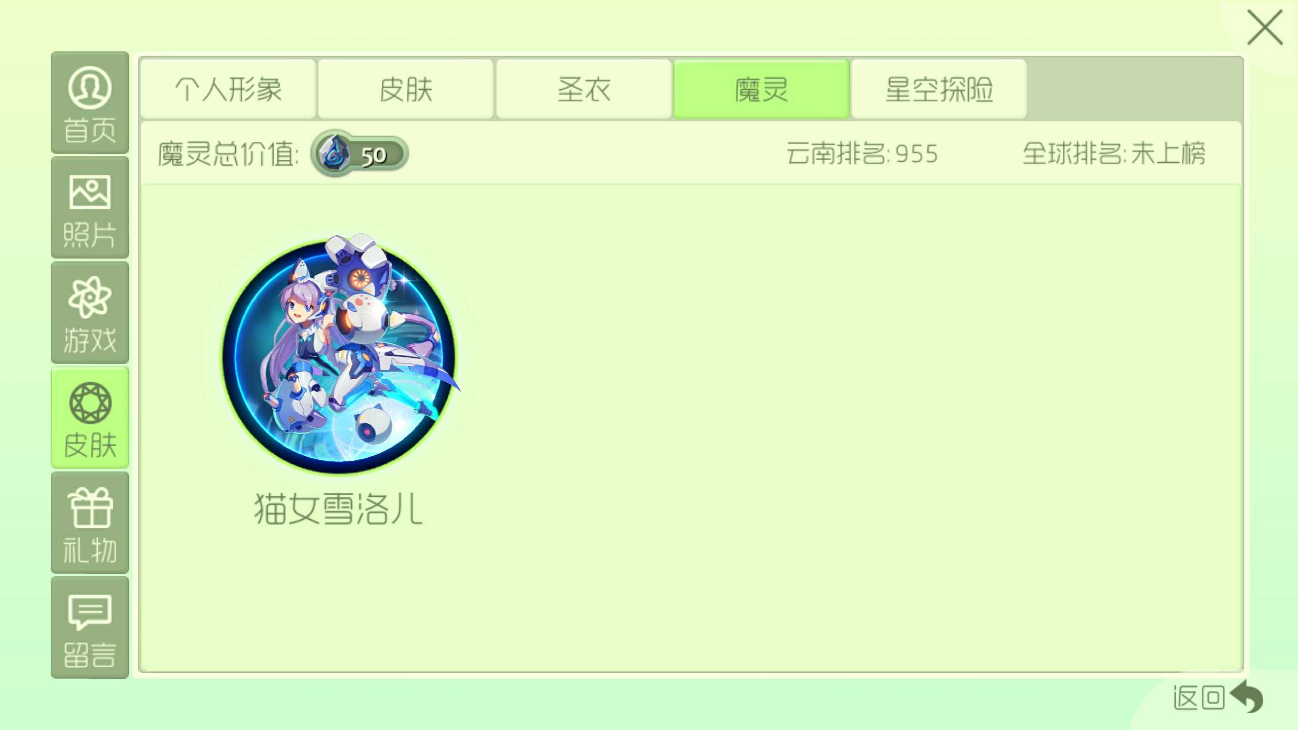球球大作战租号