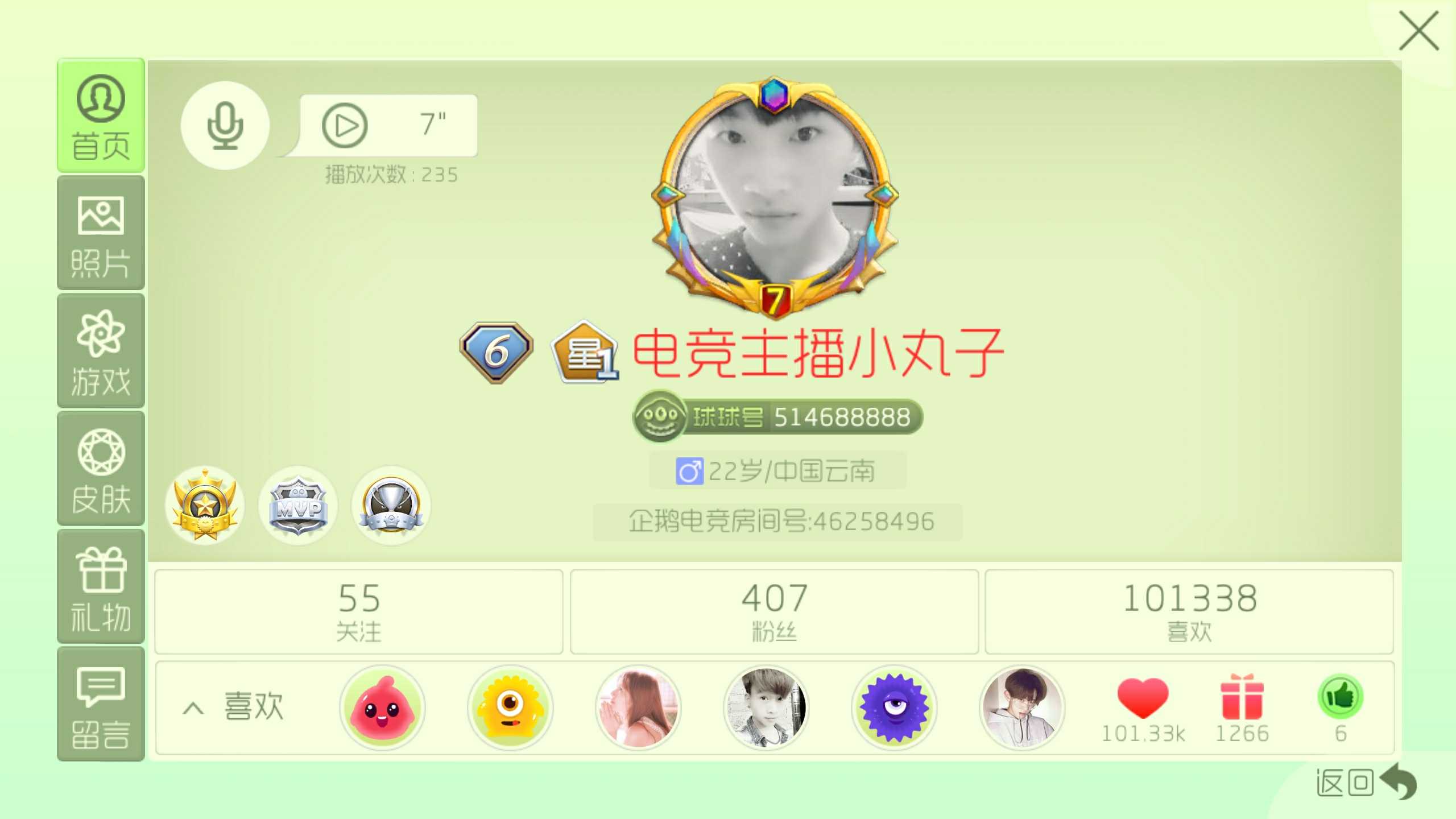 球球大作战租号