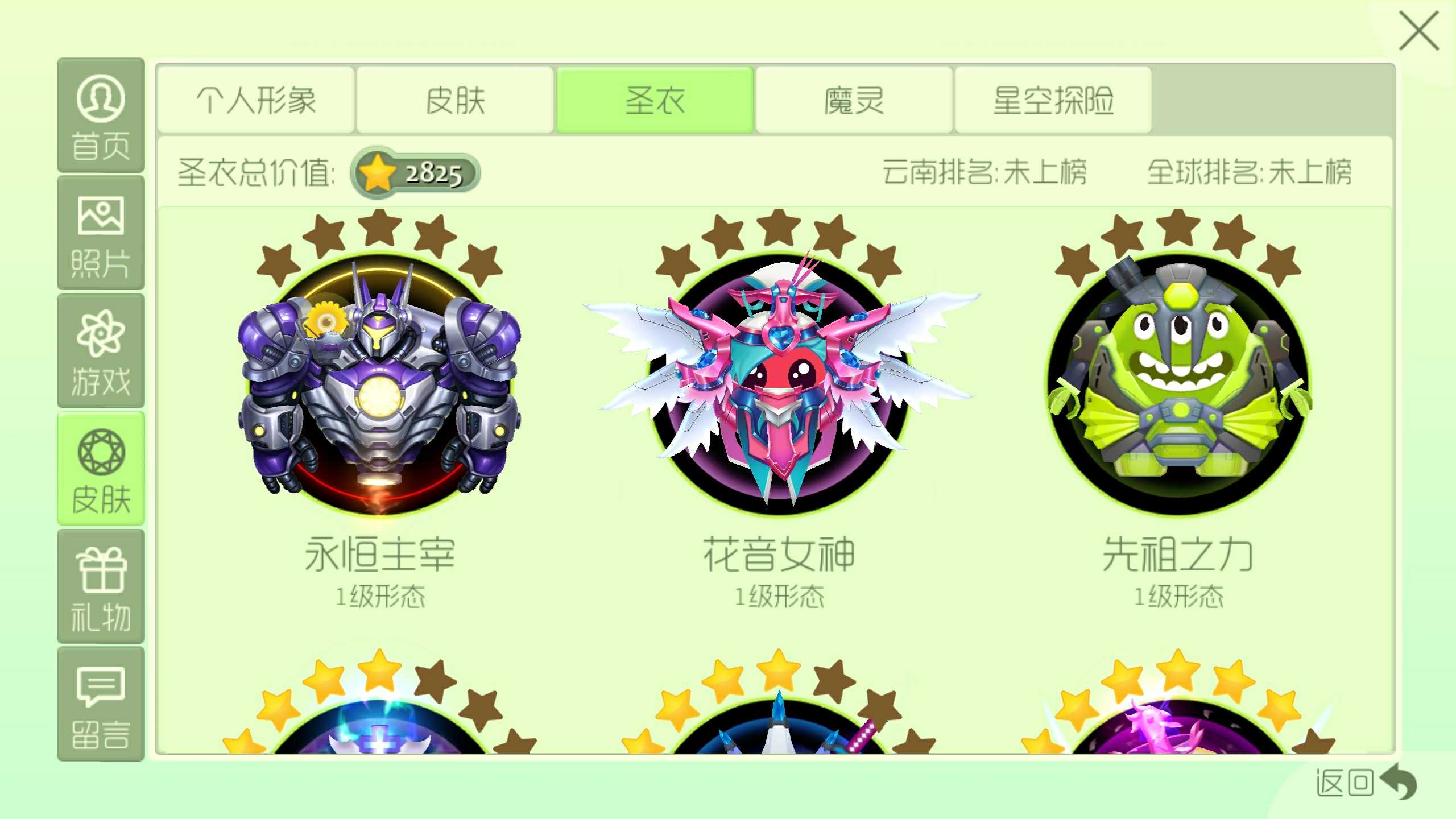 球球大作战租号