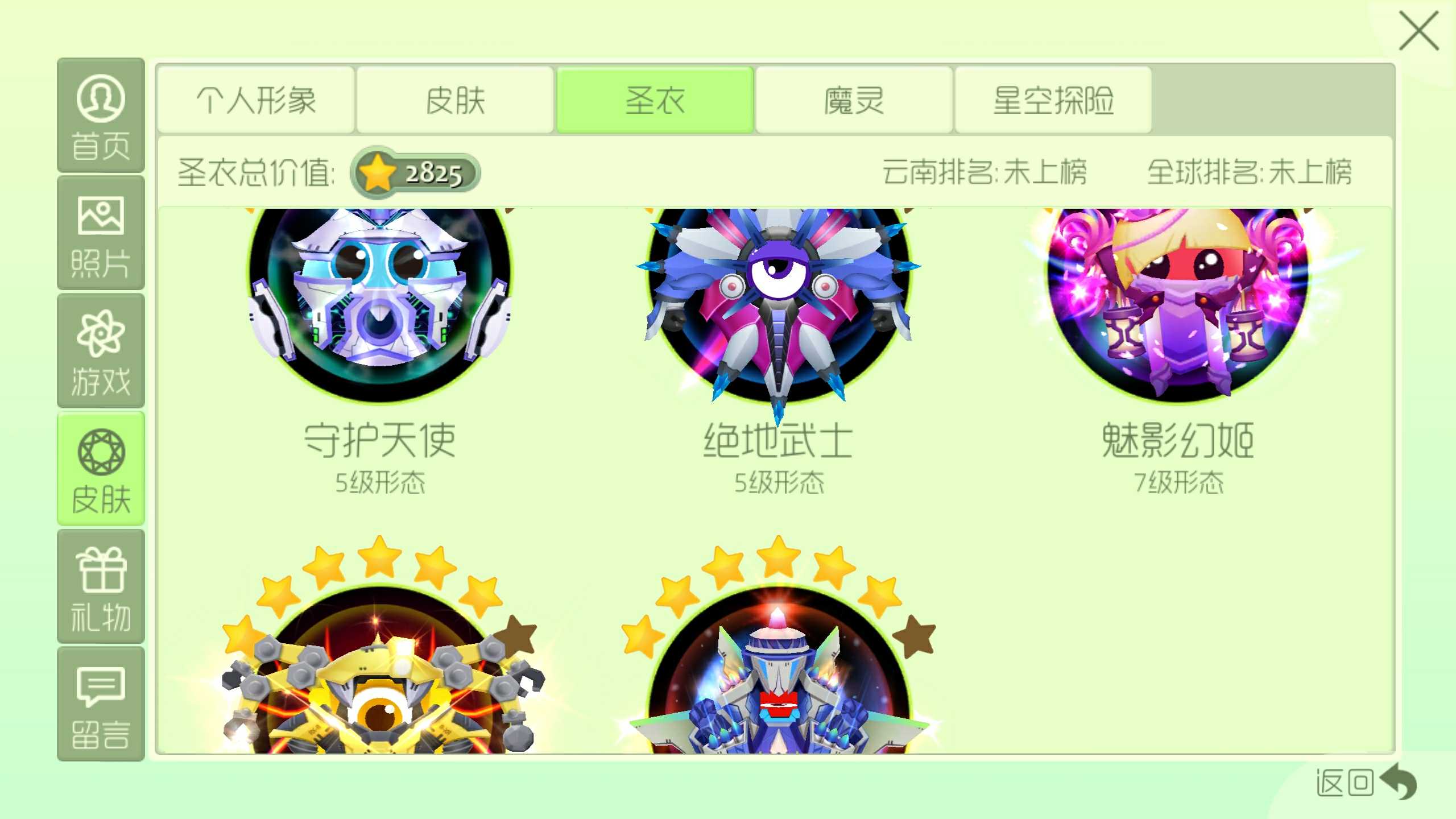 球球大作战租号
