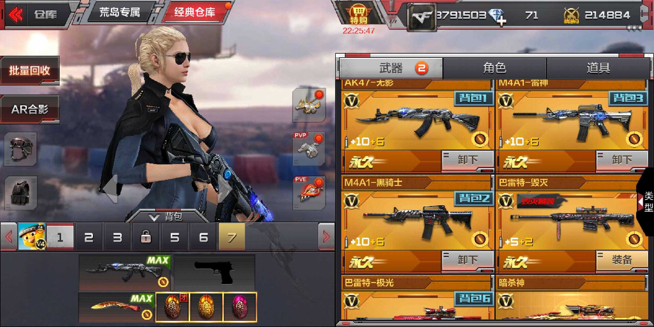 枪战王者租号