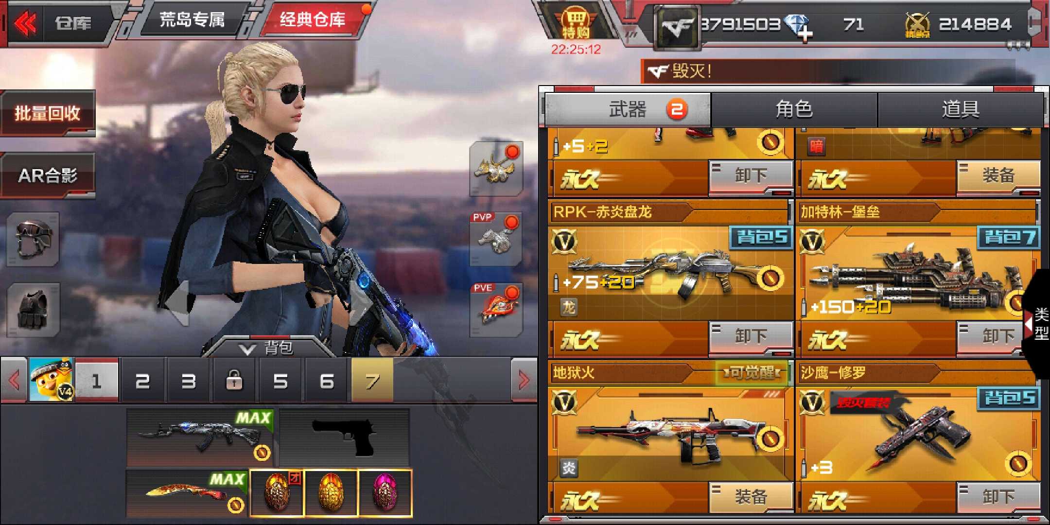 枪战王者租号