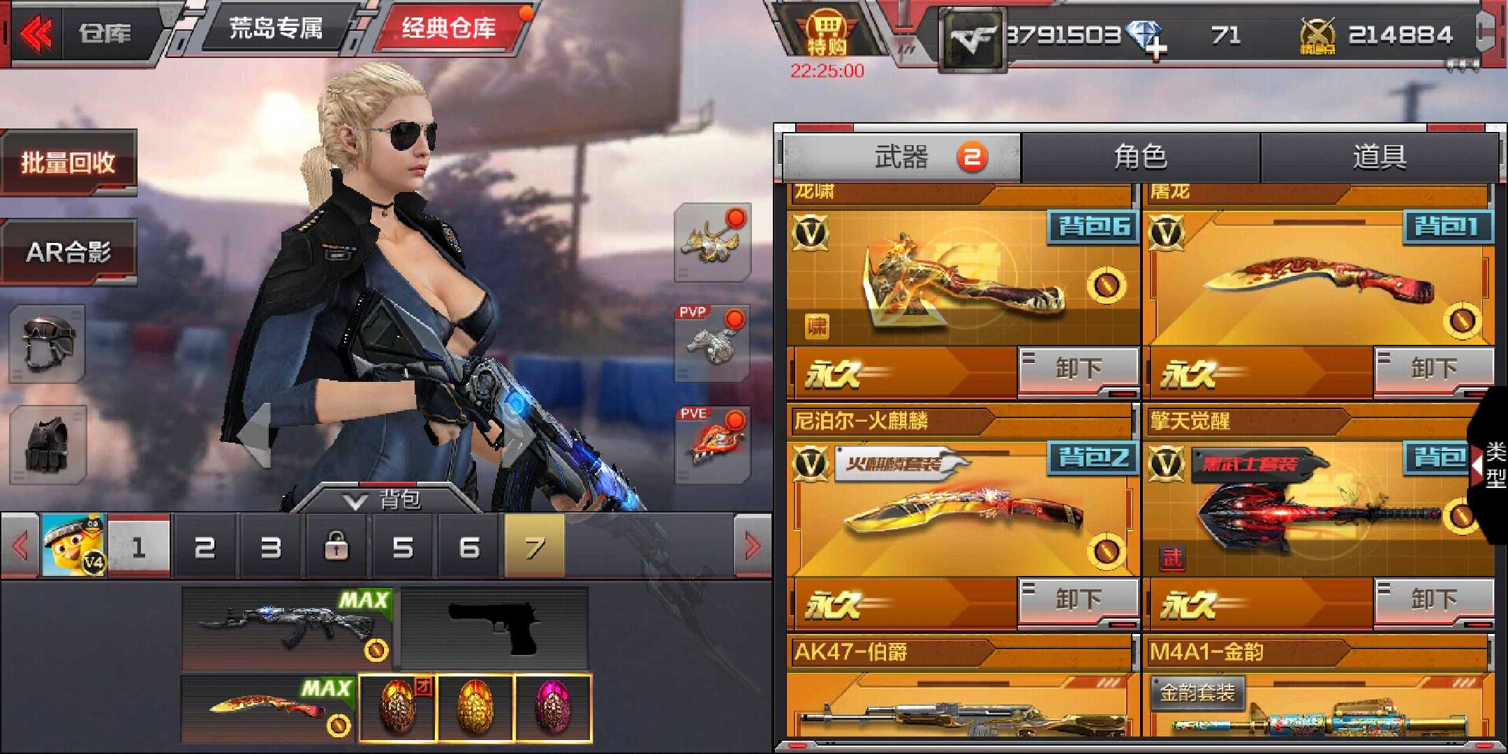 枪战王者租号
