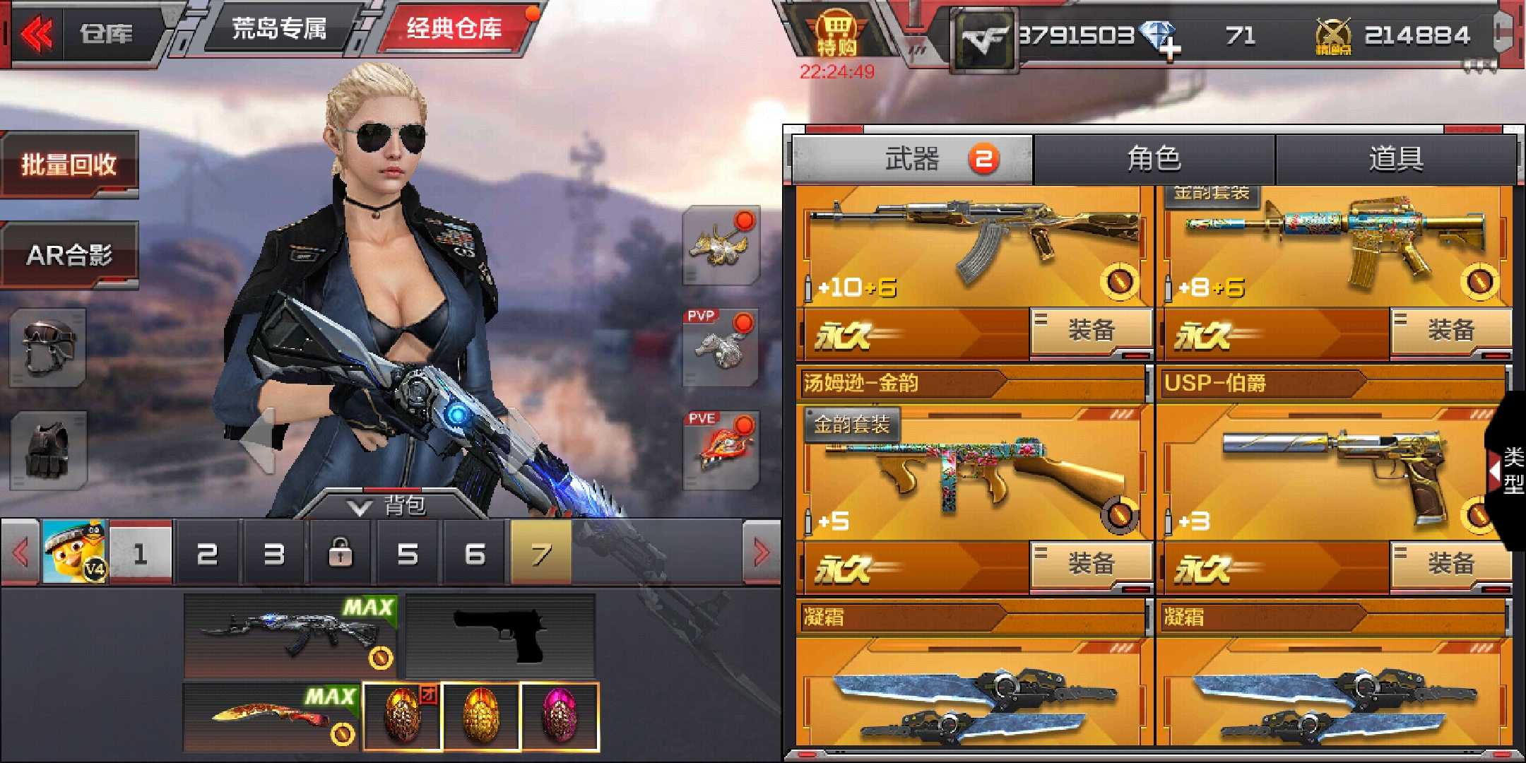 枪战王者租号
