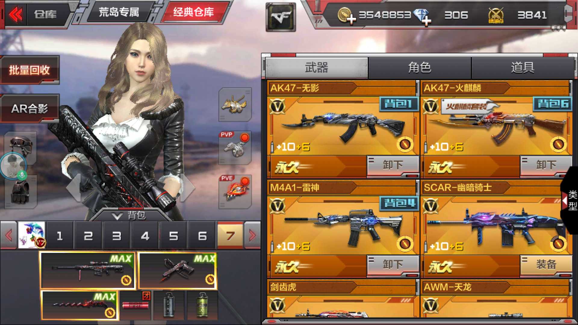 枪战王者租号