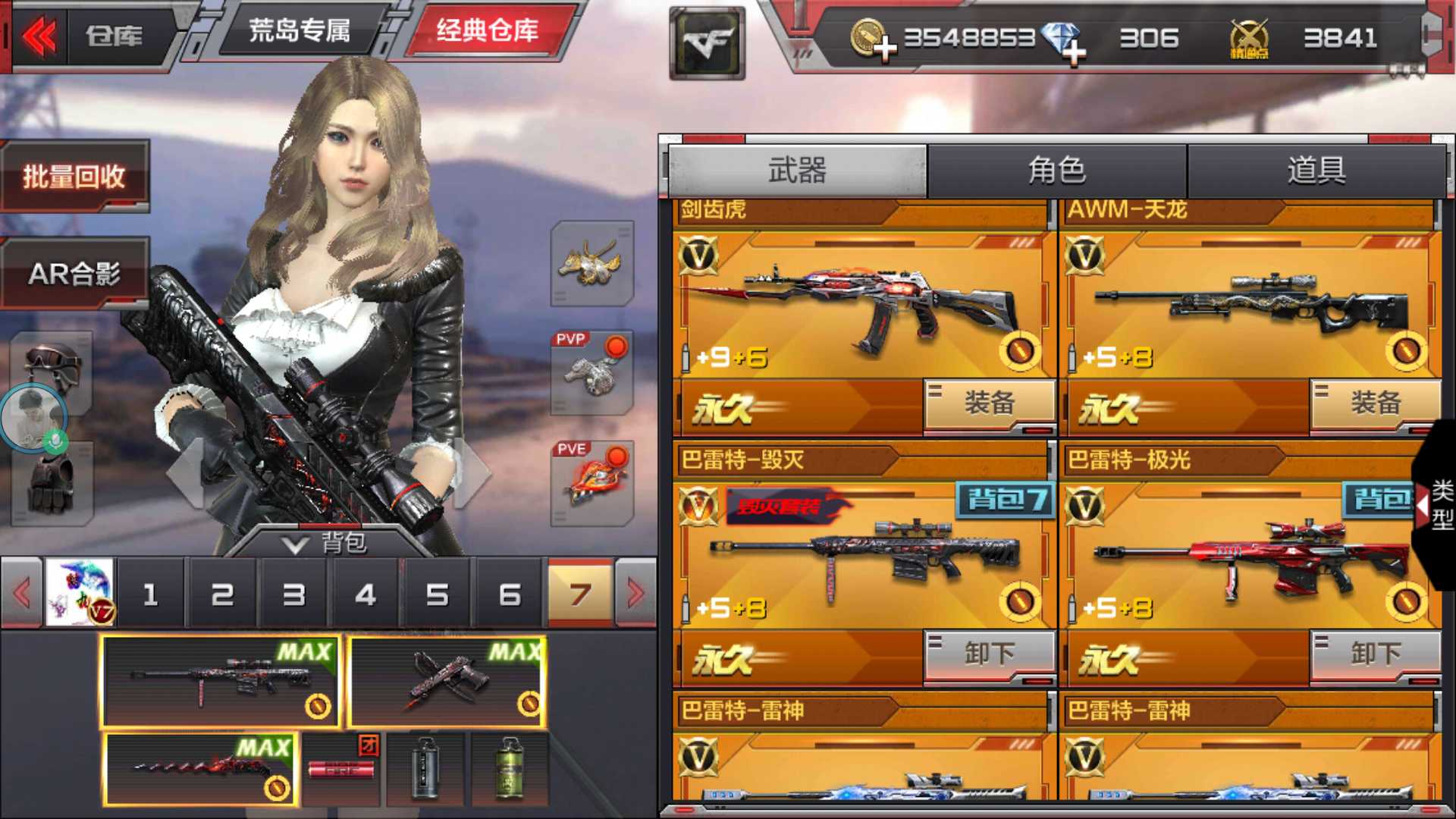 枪战王者租号