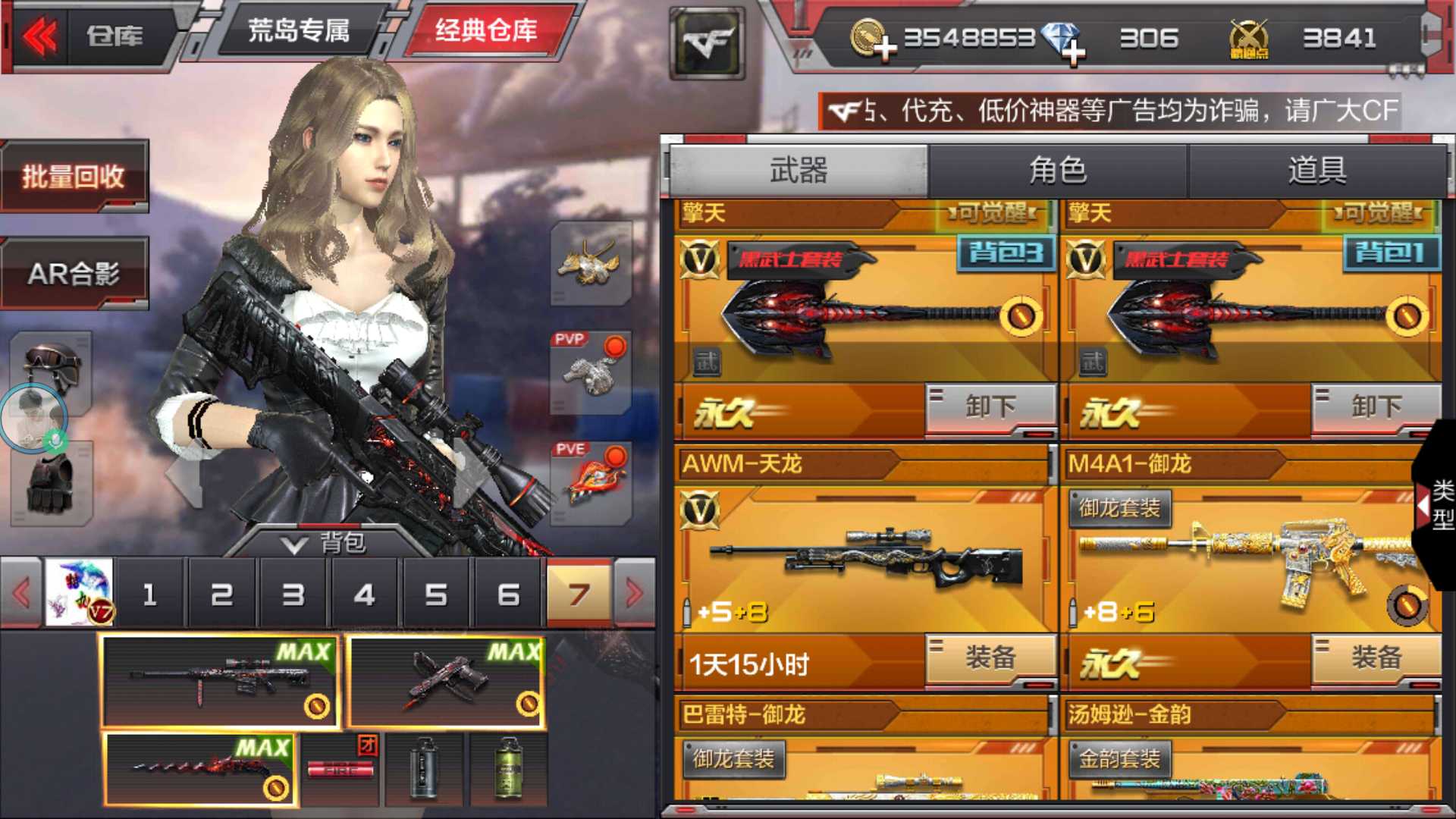 枪战王者租号