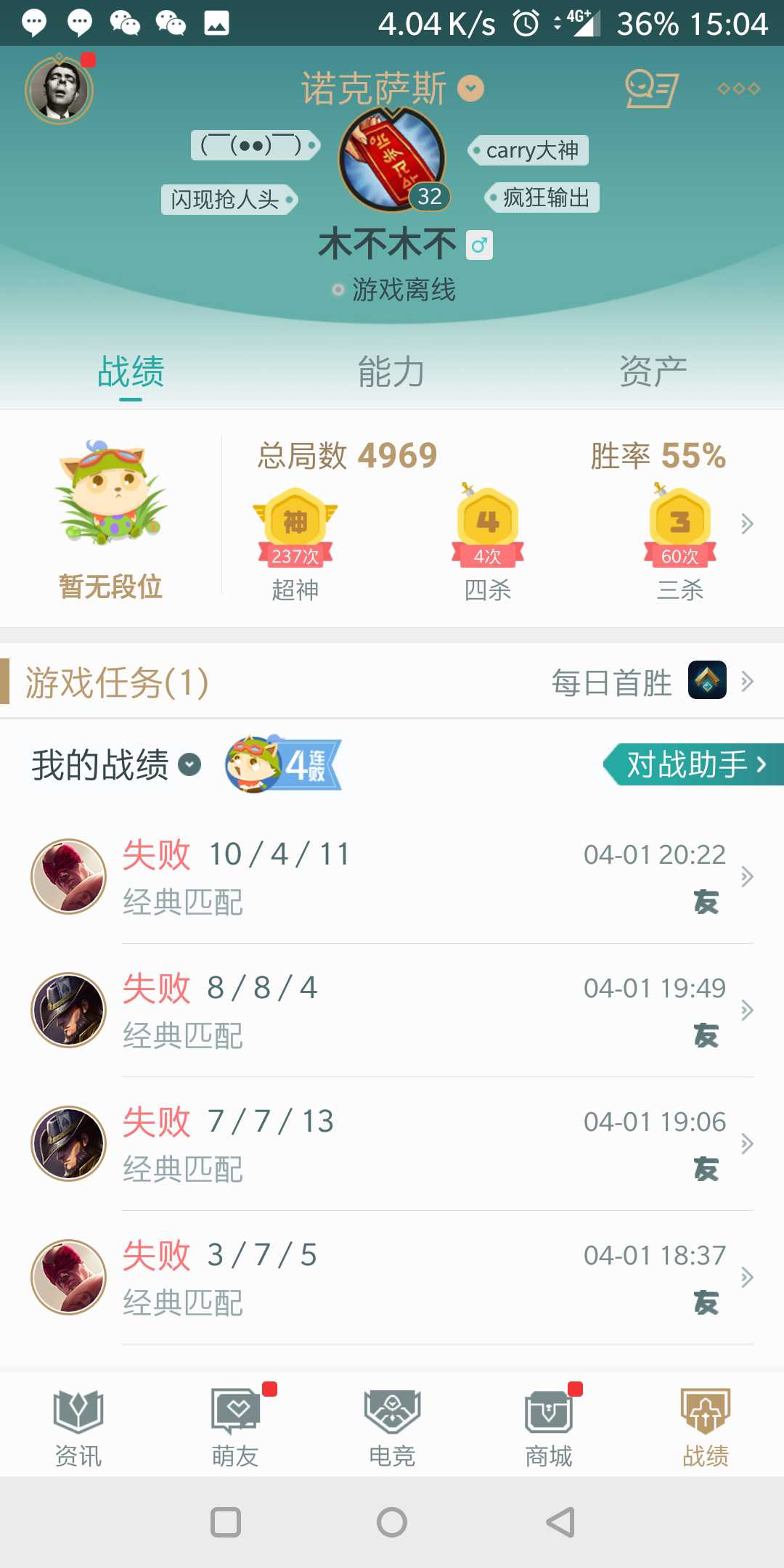 英雄联盟租号