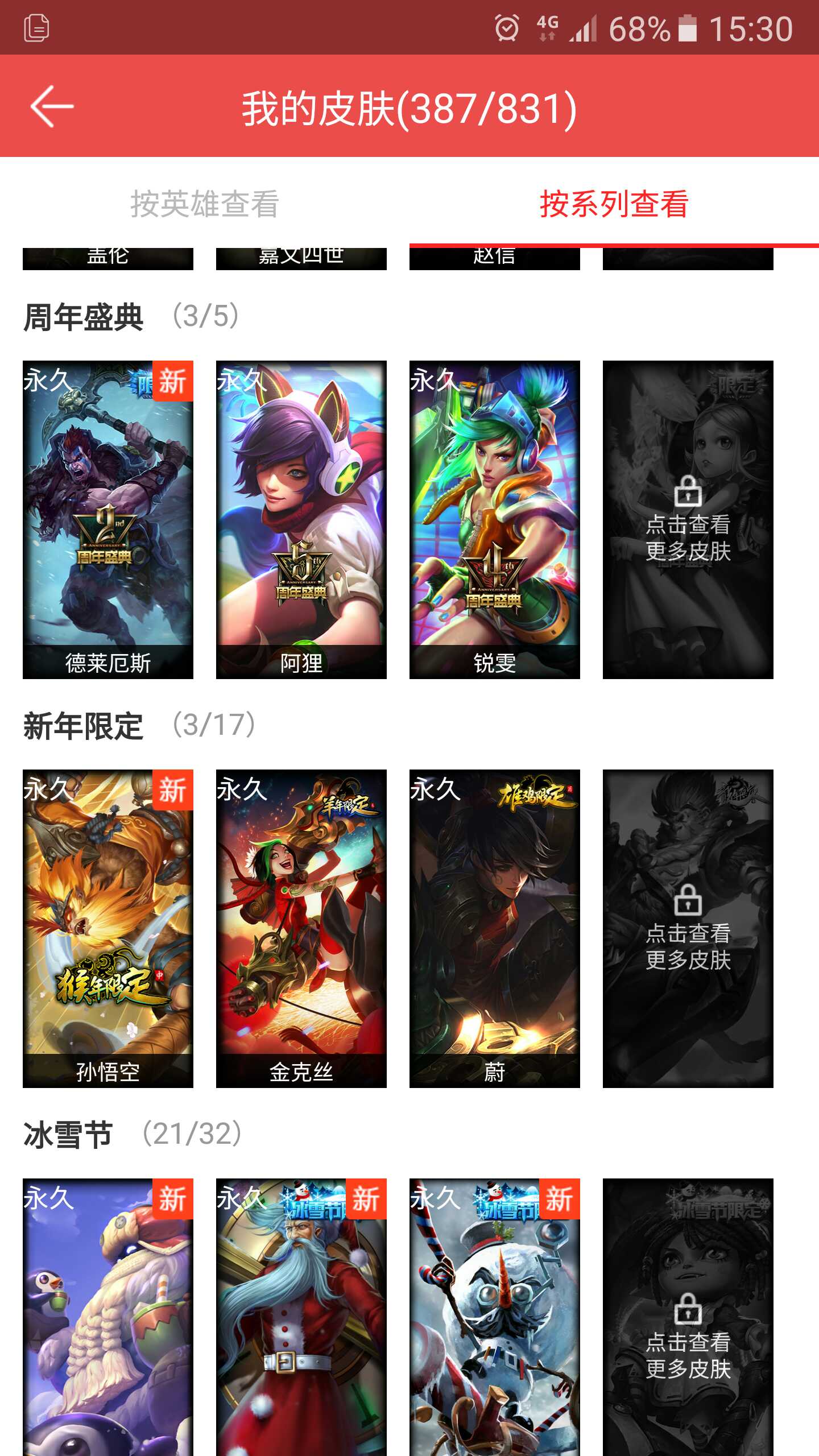 英雄联盟租号