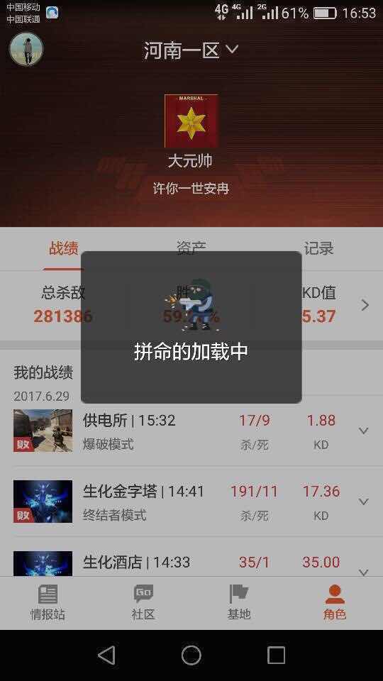 逆战租号