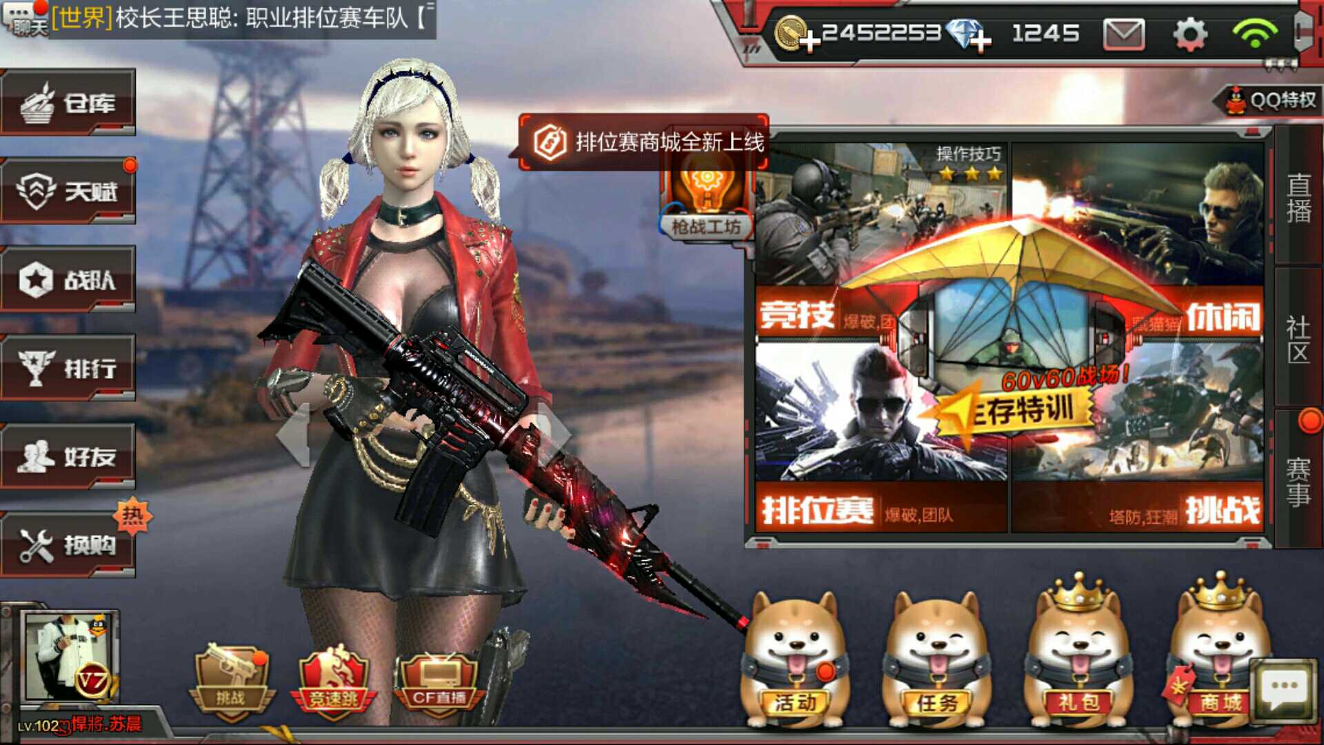 枪战王者租号
