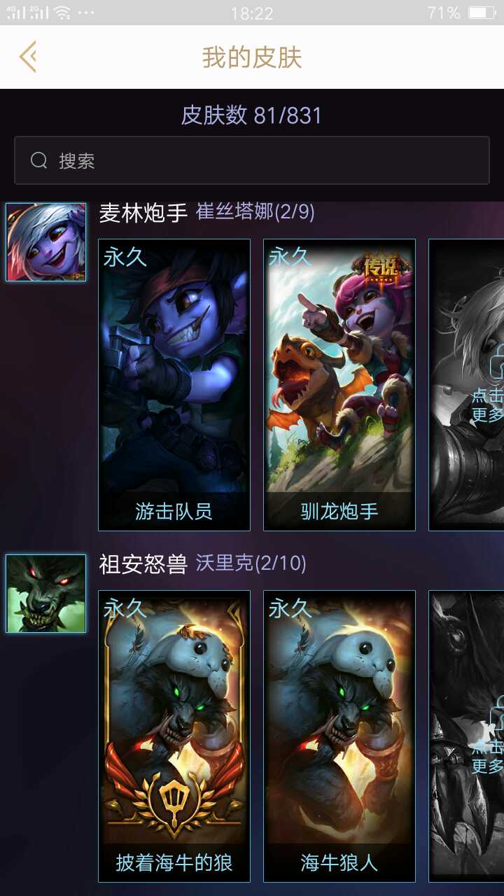 英雄联盟租号