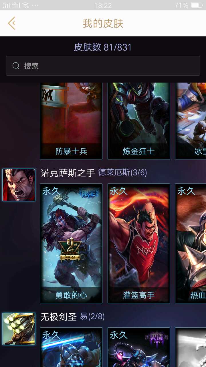 英雄联盟租号