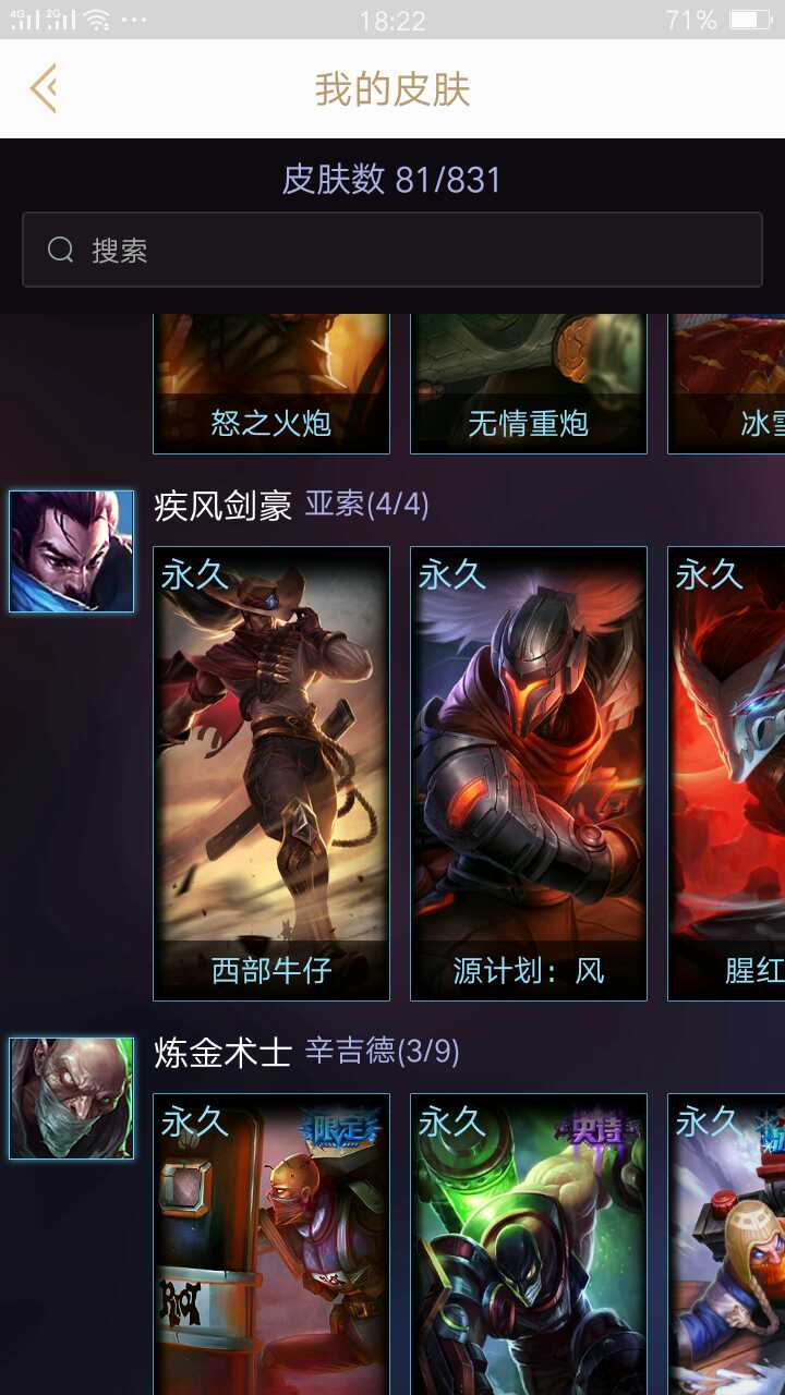 英雄联盟租号