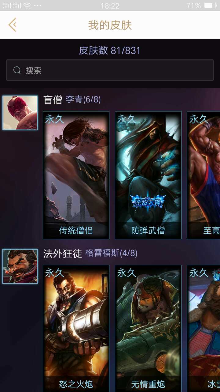 英雄联盟租号