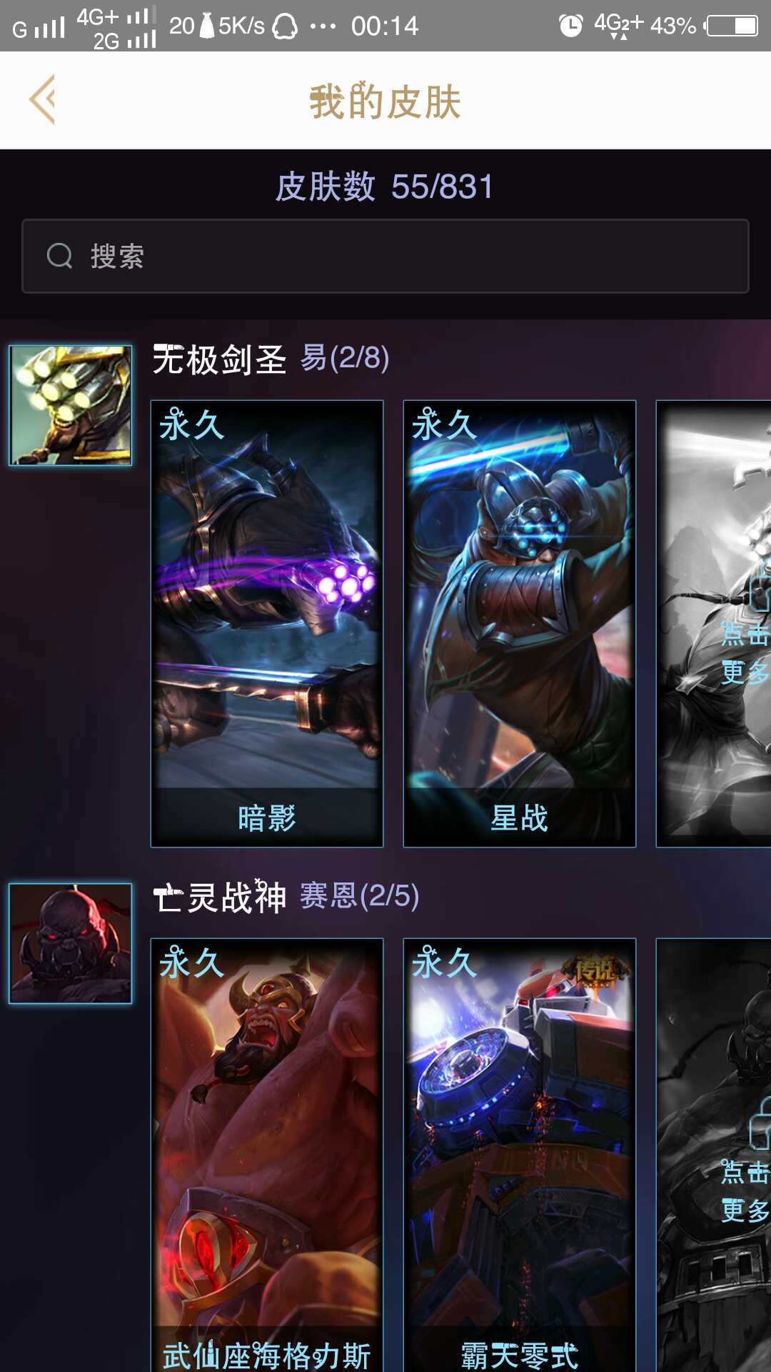 英雄联盟租号