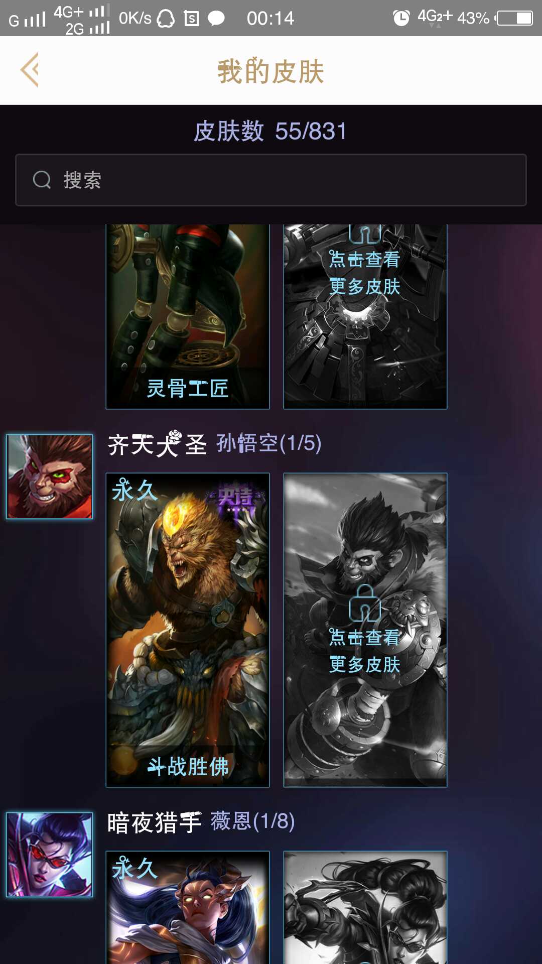 英雄联盟租号