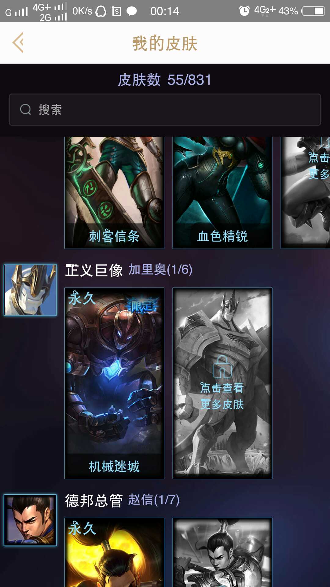 英雄联盟租号