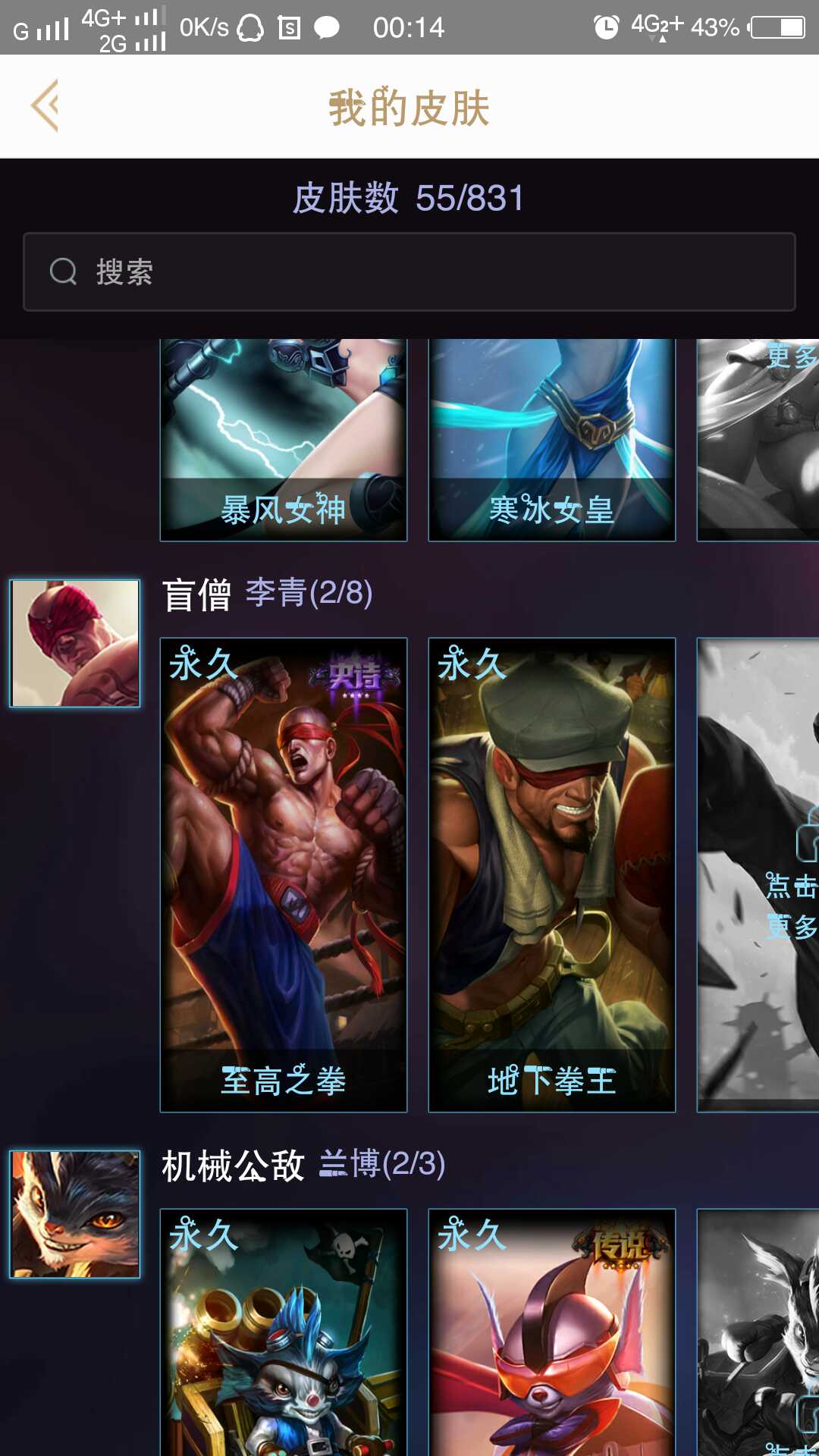 英雄联盟租号