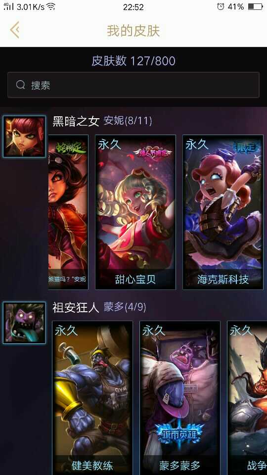 英雄联盟租号