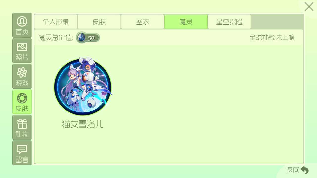 球球大作战租号