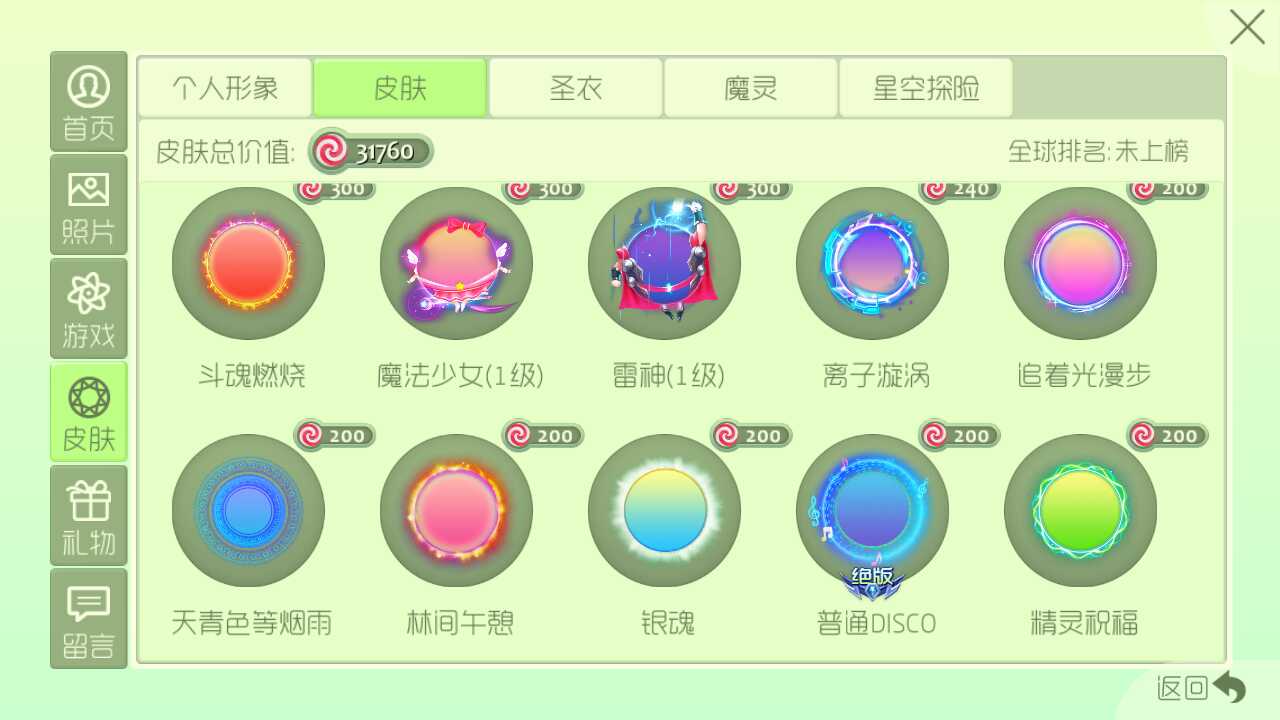 球球大作战租号