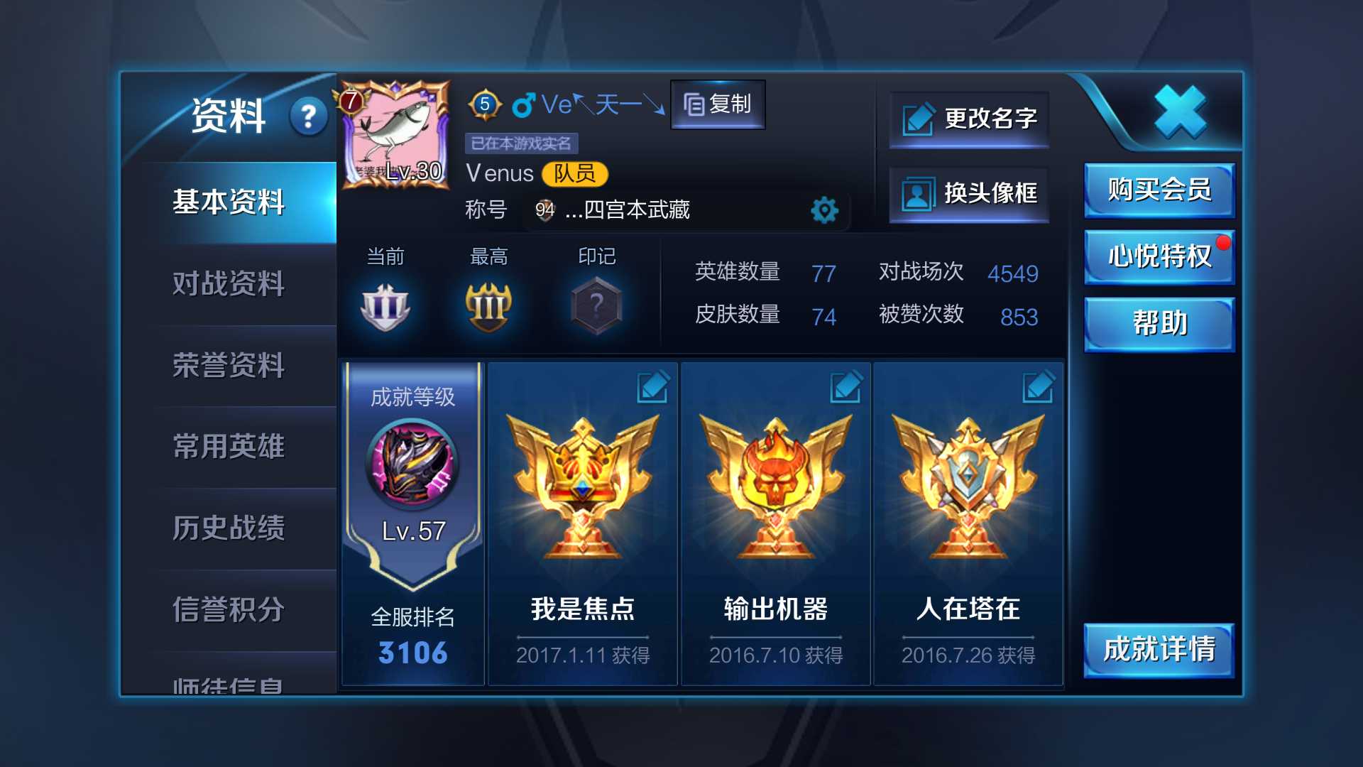 王者荣耀租号