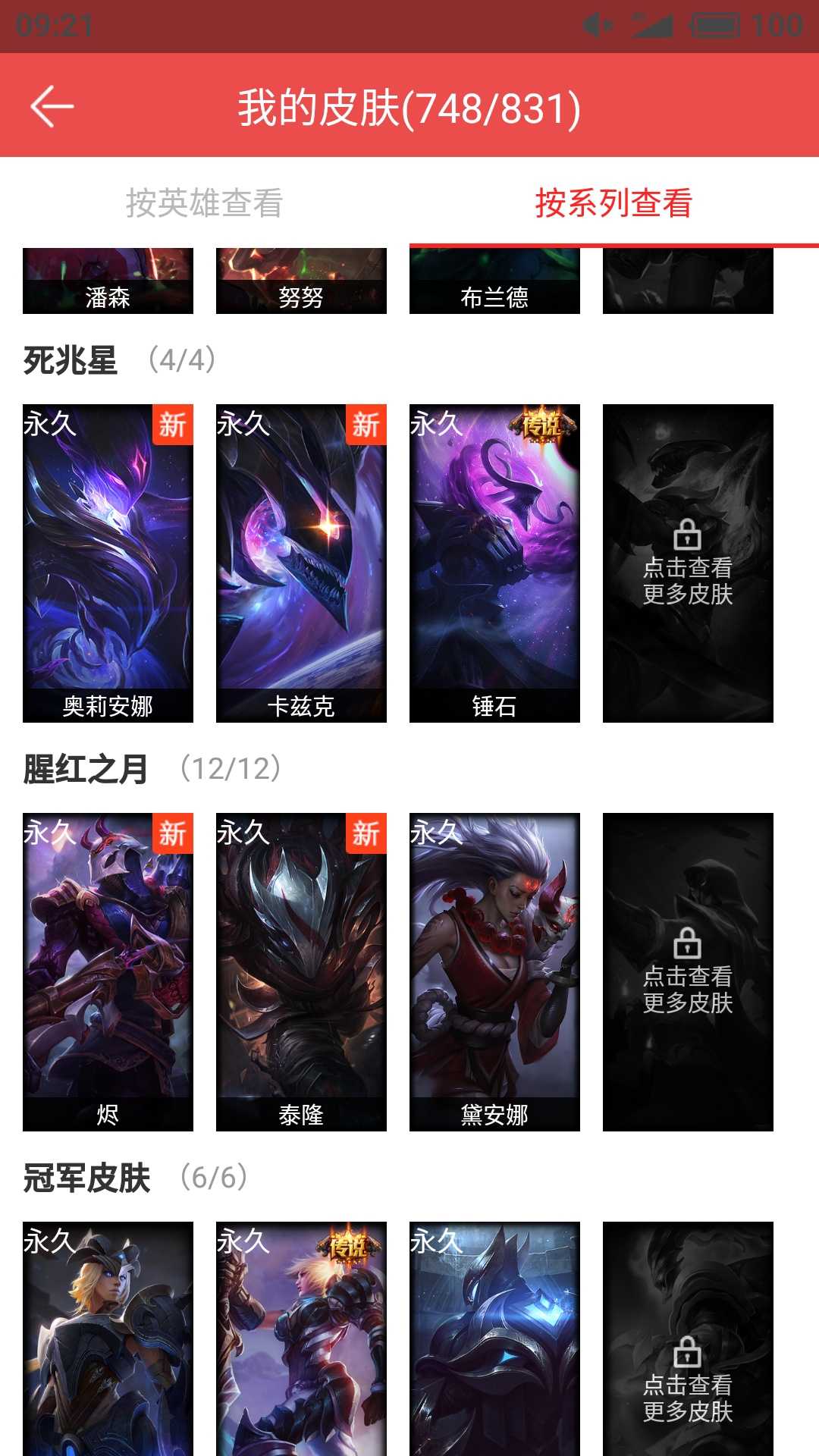 英雄联盟租号