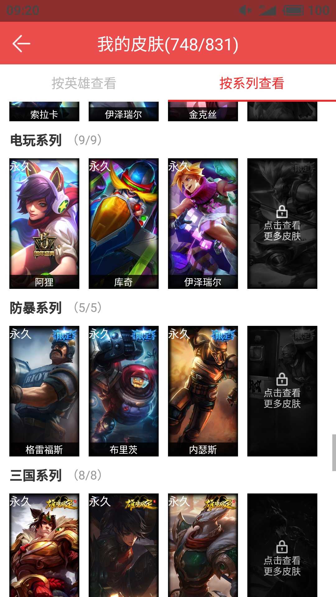 英雄联盟租号