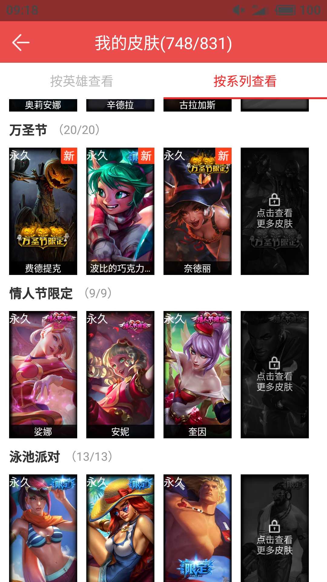 英雄联盟租号