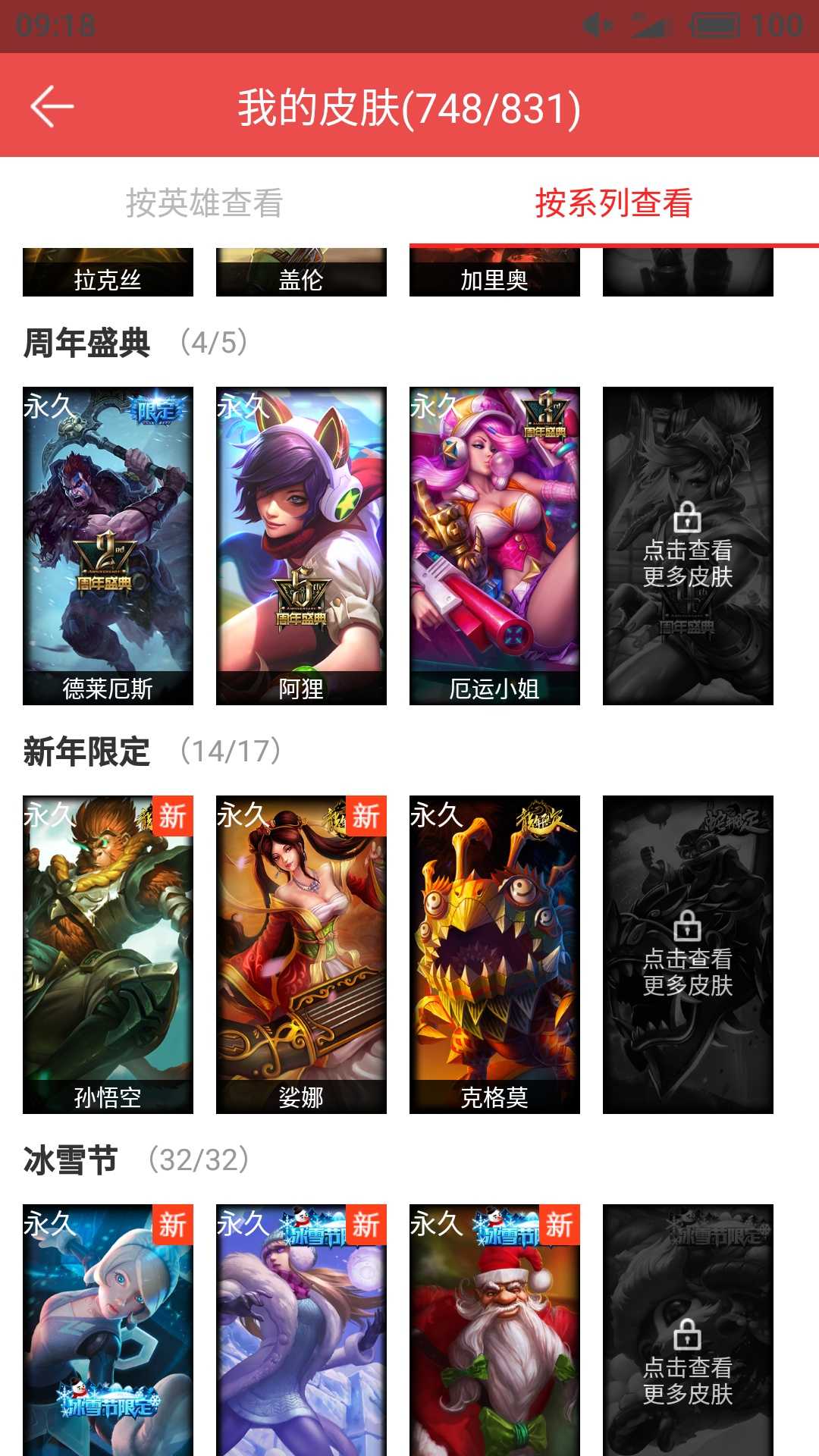 英雄联盟租号