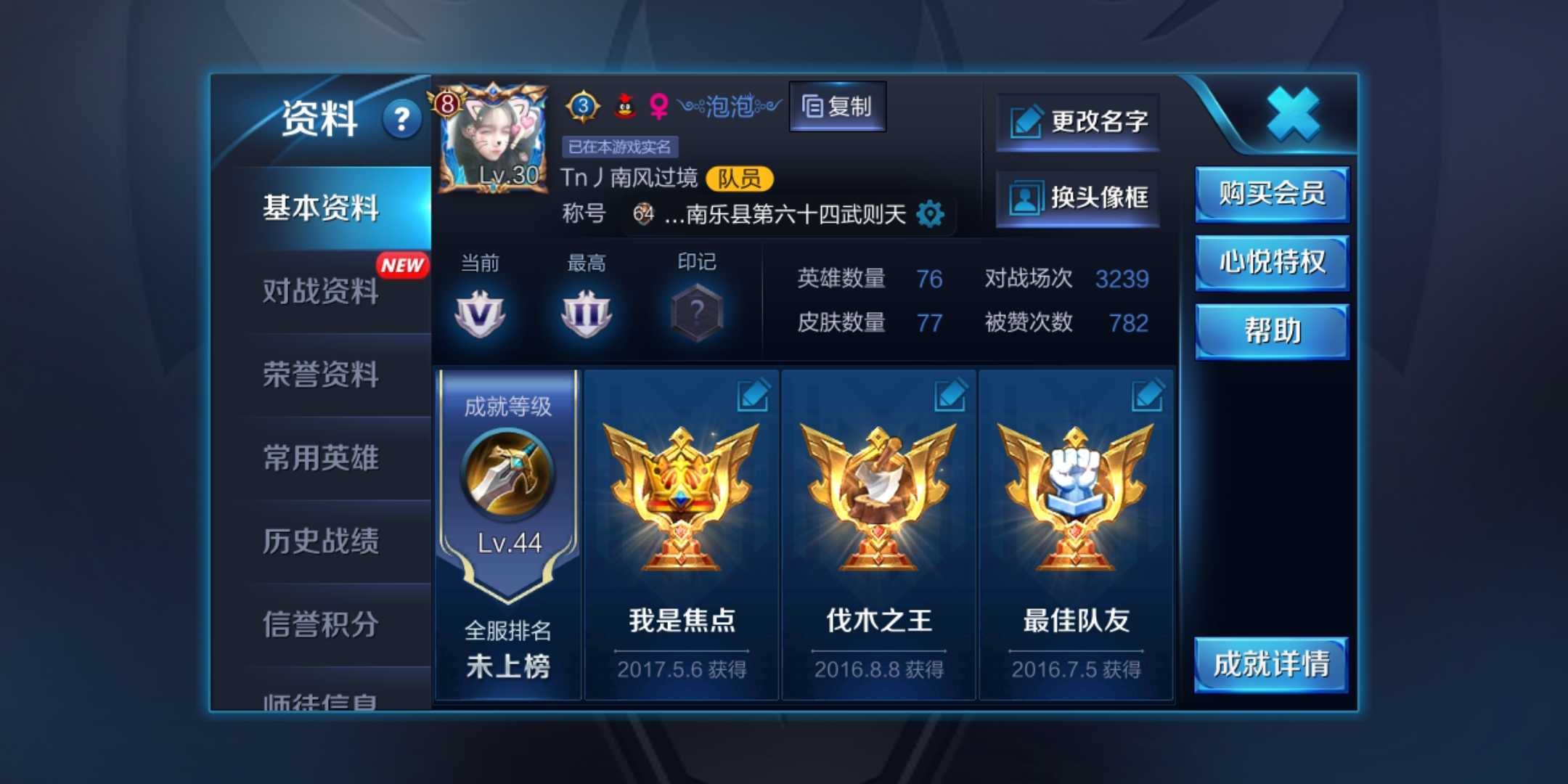 王者荣耀租号