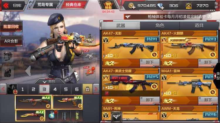 枪战王者租号