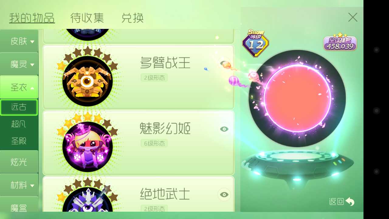 球球大作战租号