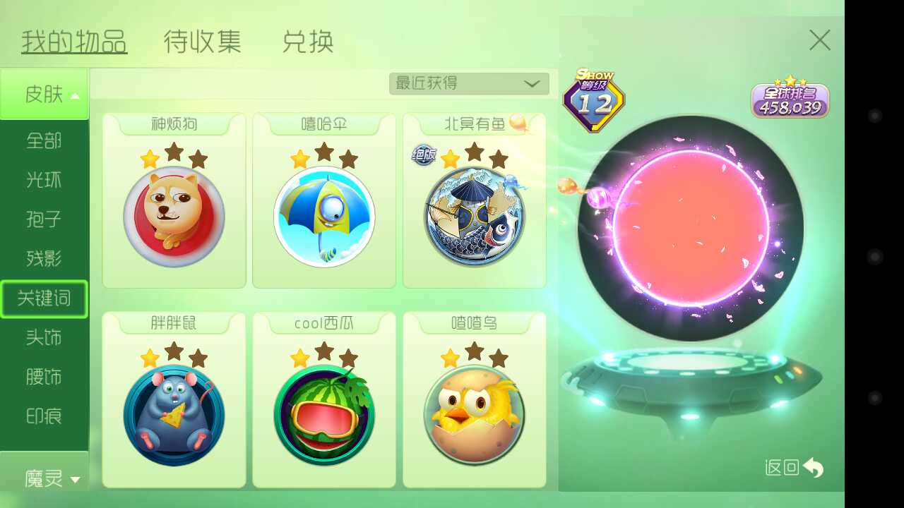 球球大作战租号