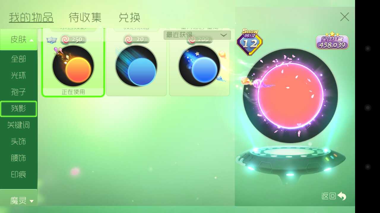 球球大作战租号