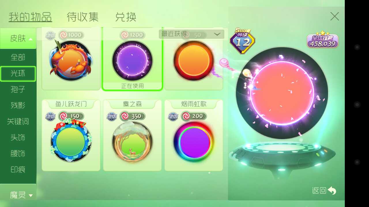 球球大作战租号