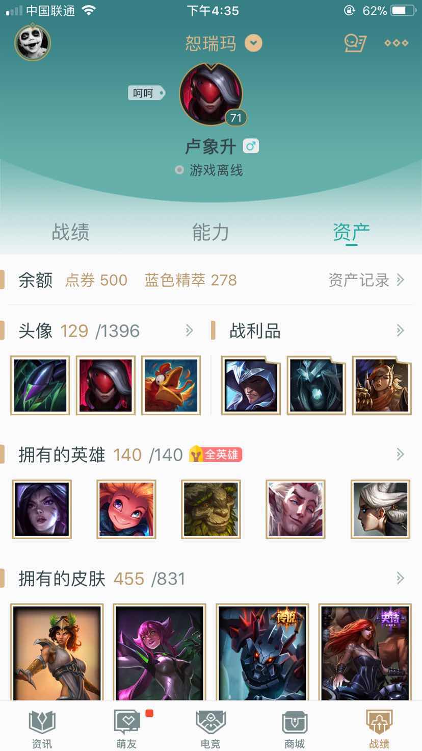 英雄联盟租号