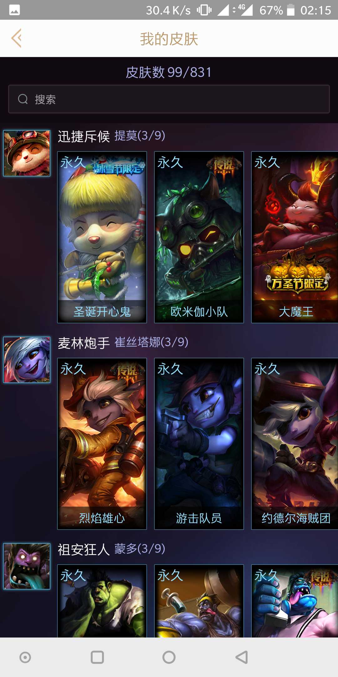 英雄联盟租号