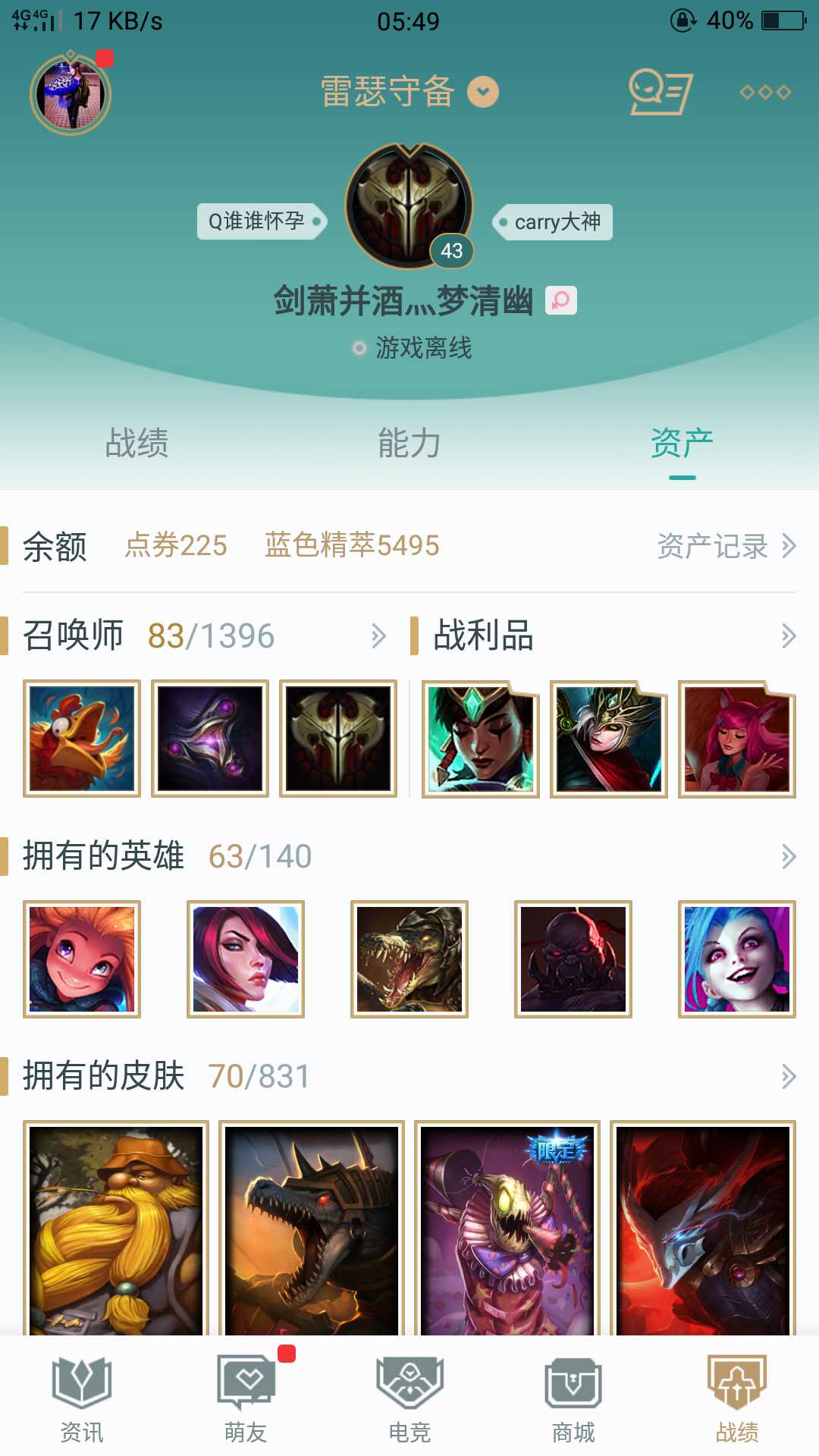 英雄联盟租号