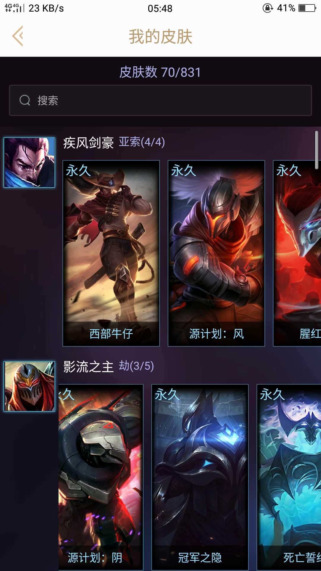 英雄联盟租号