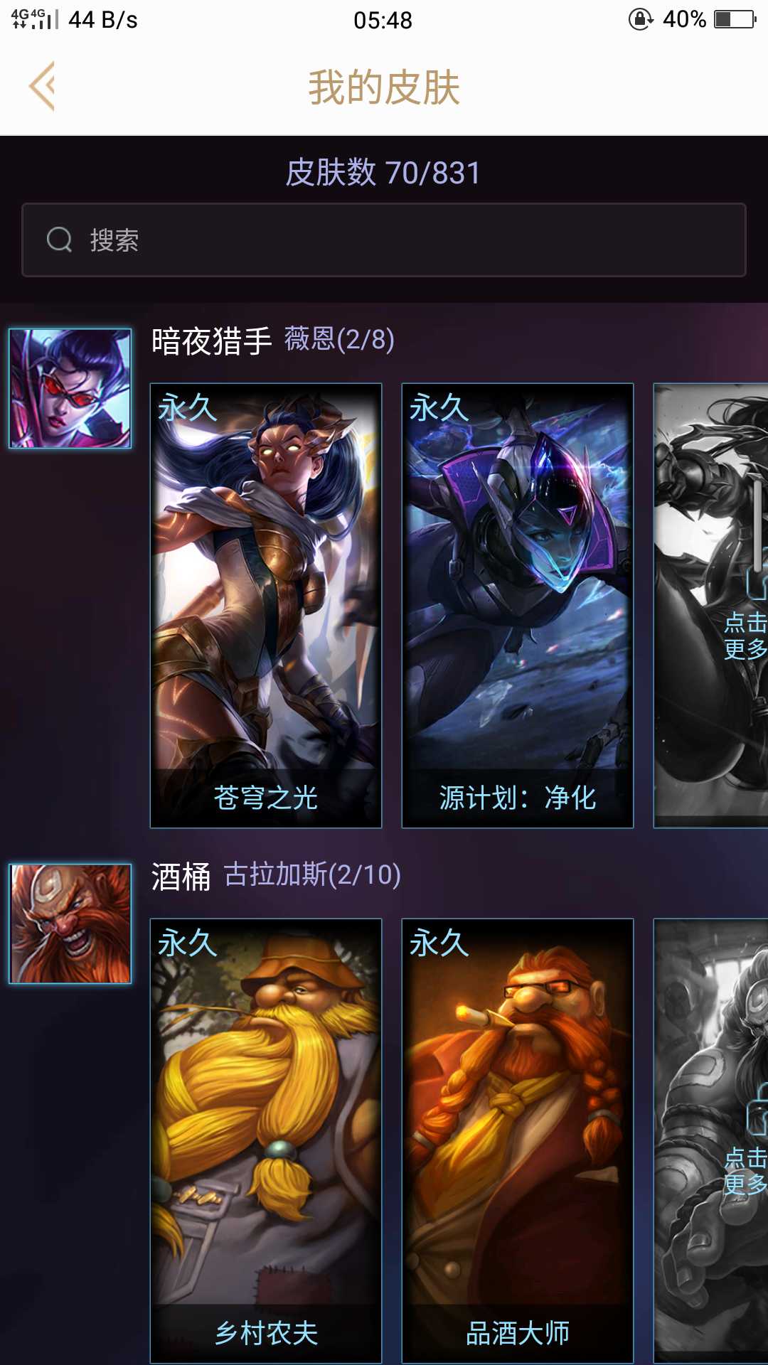 英雄联盟租号