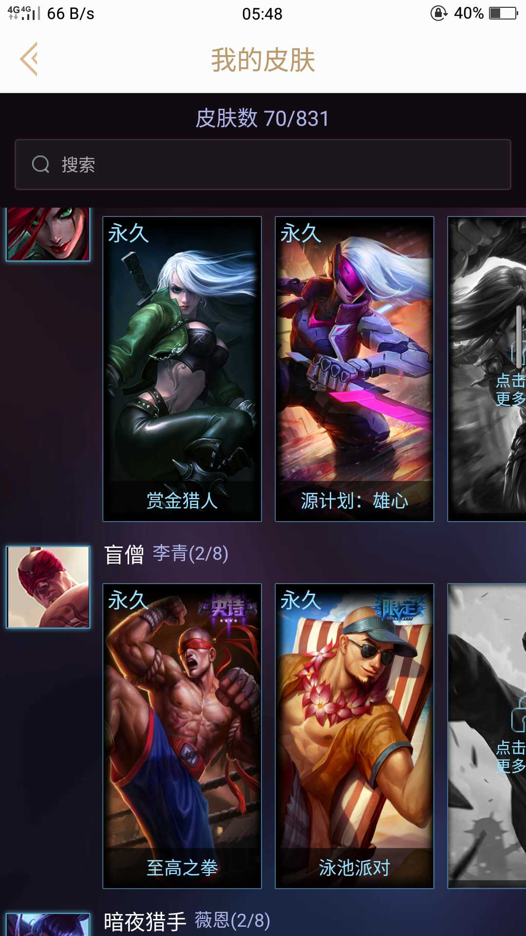 英雄联盟租号