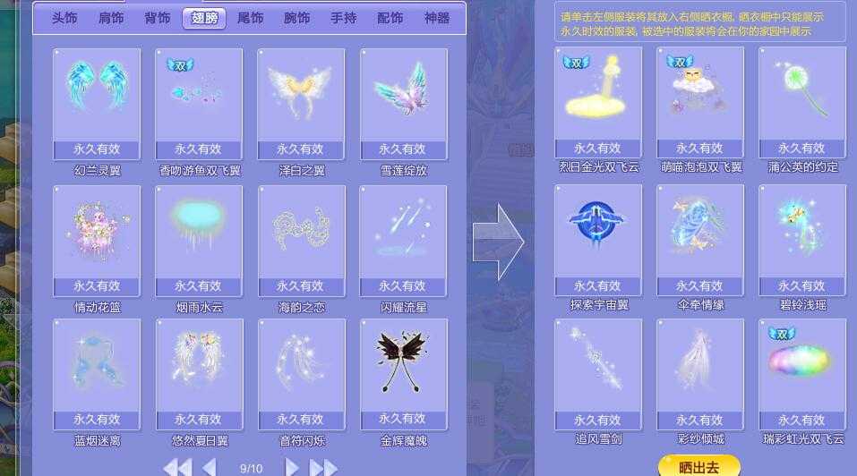 QQ炫舞租号