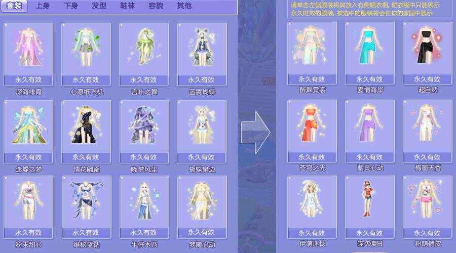QQ炫舞租号