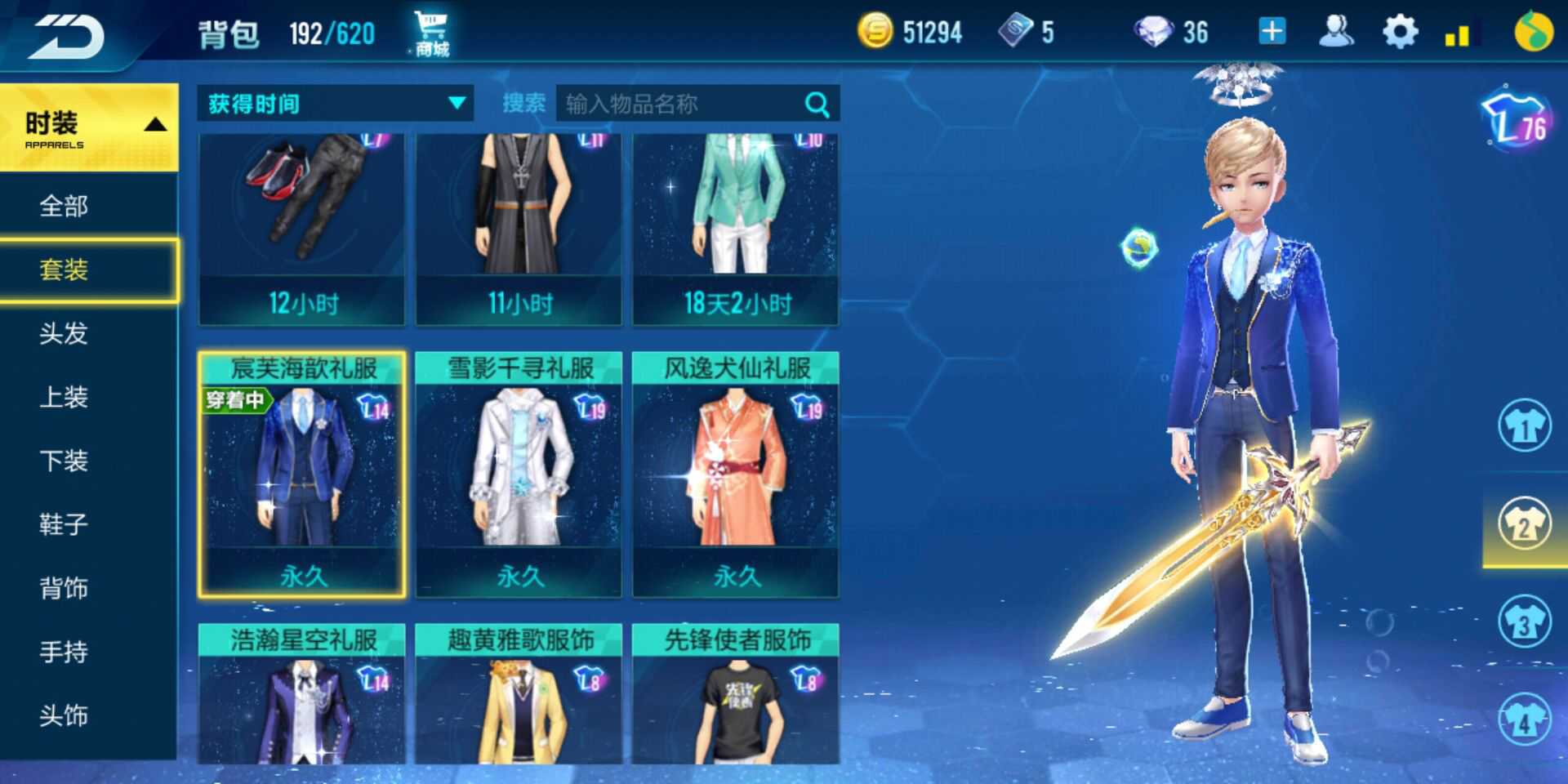 QQ飞车手游租号