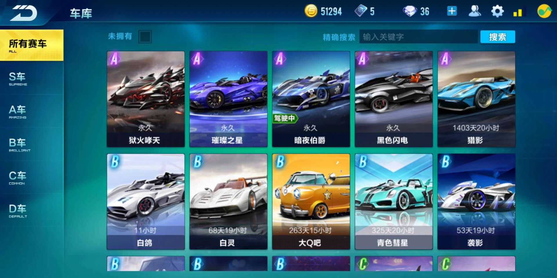 QQ飞车手游租号