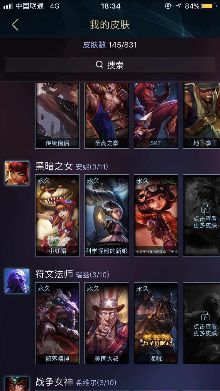 英雄联盟租号
