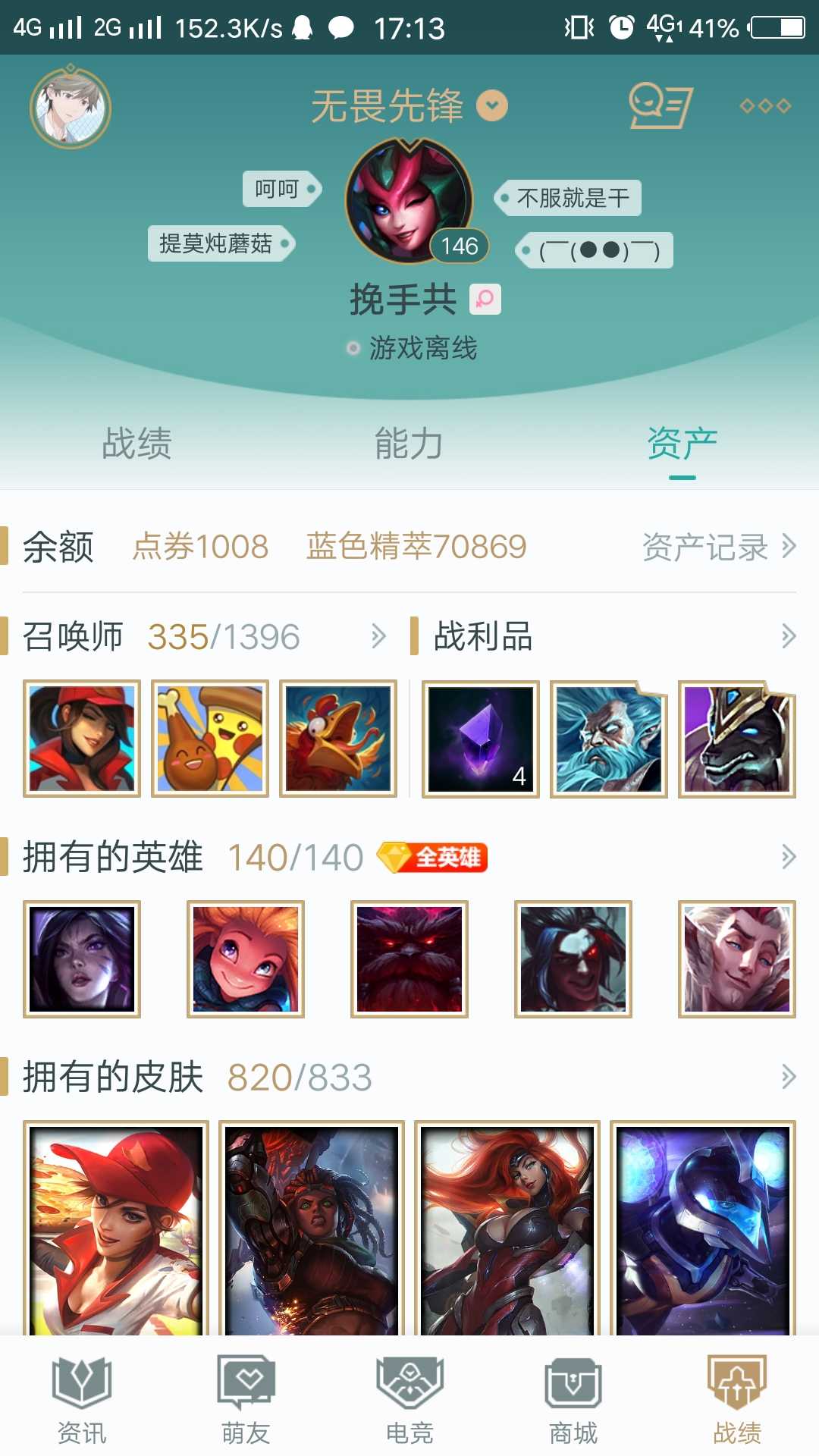 英雄联盟租号