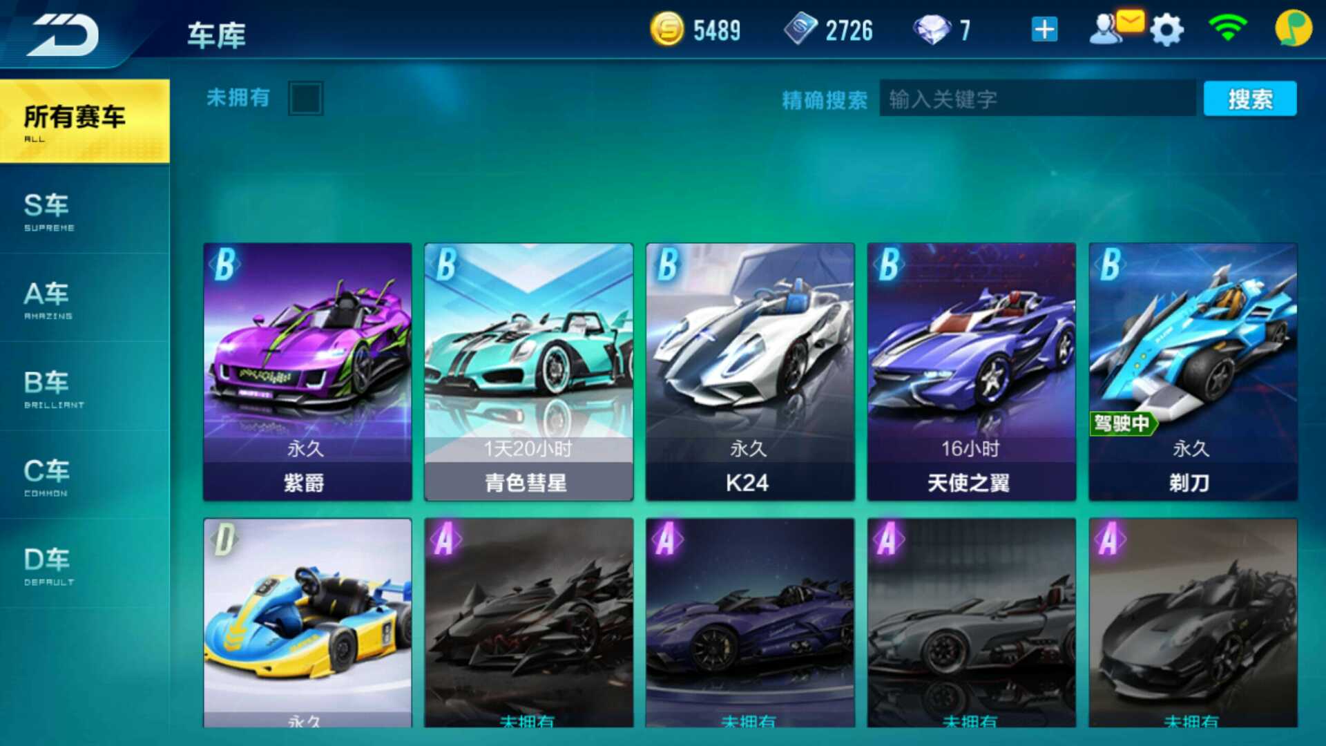 QQ飞车手游租号